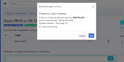 Кешбек за оплаты по заказам