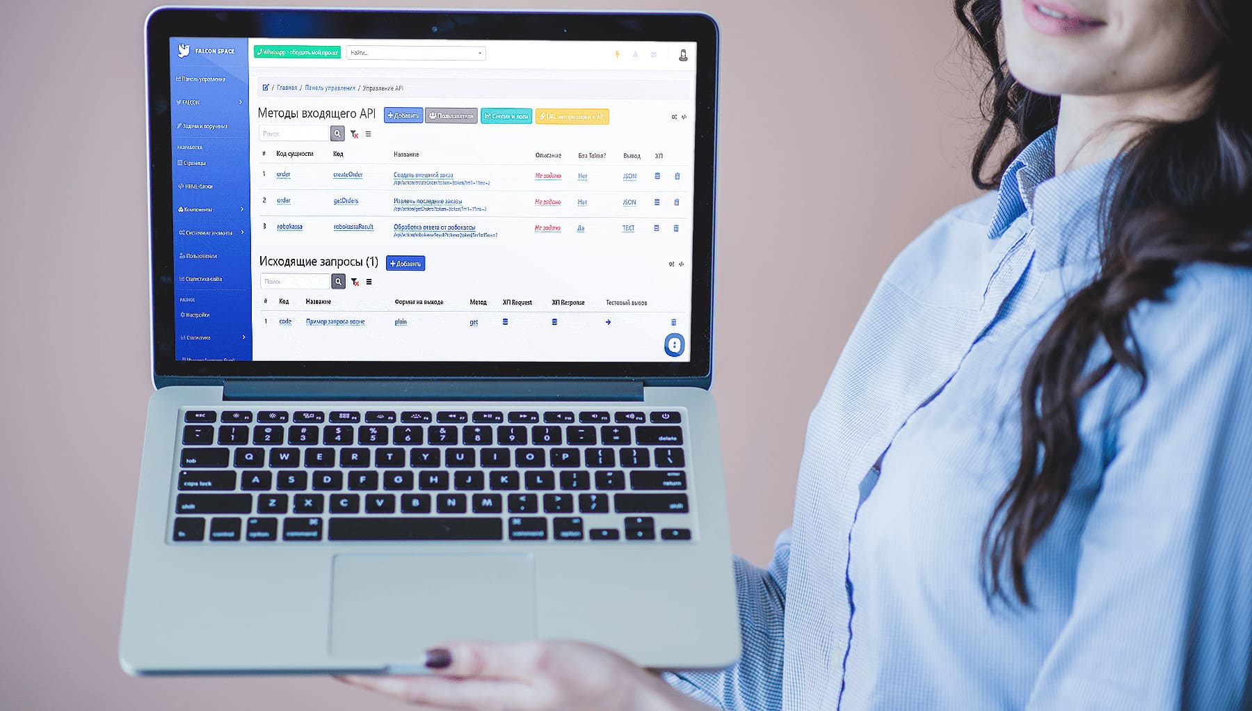 Что такое API простыми словами?
