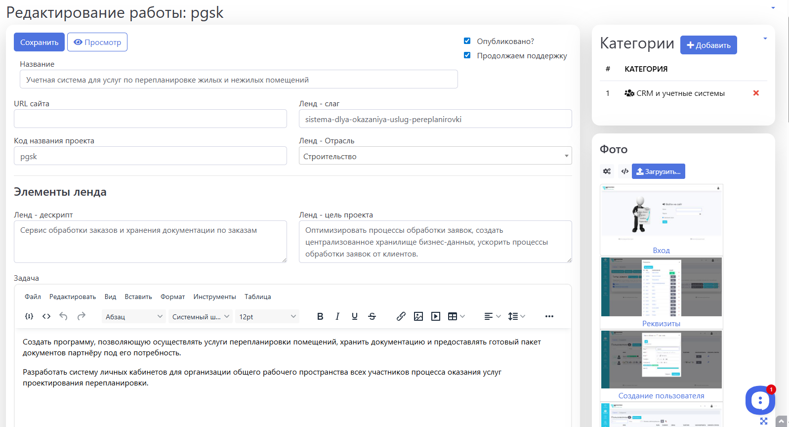 Кейсы проектов - как мы описываем кейсы своих веб-проектов