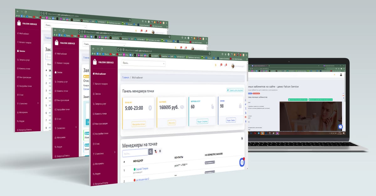 Управление разработкой сайта. Максимальная отдача от Falcon Space