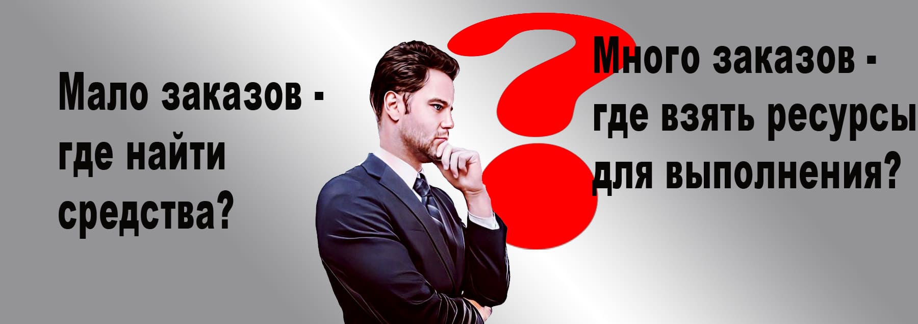 Продажа услуг. Соответствует ли ваш образ ожиданиям клиента?