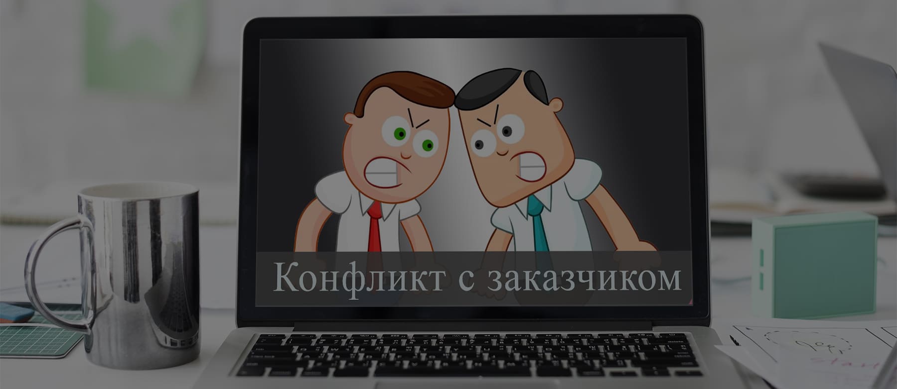  Глава 7. Реализация веб-проекта и проблемы внедрения системы. #ПобегИзExcel