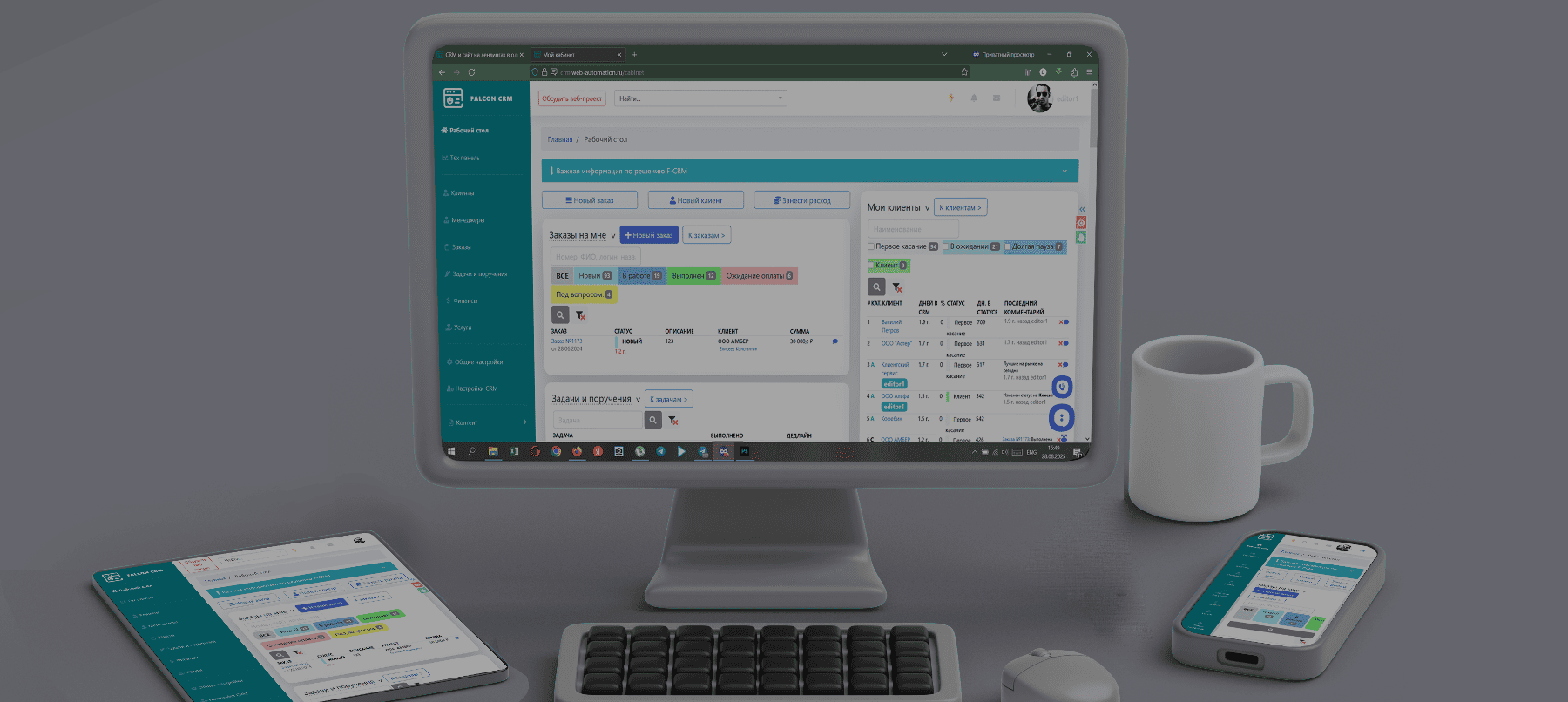 Что такое CRM-системы и для чего нужны?