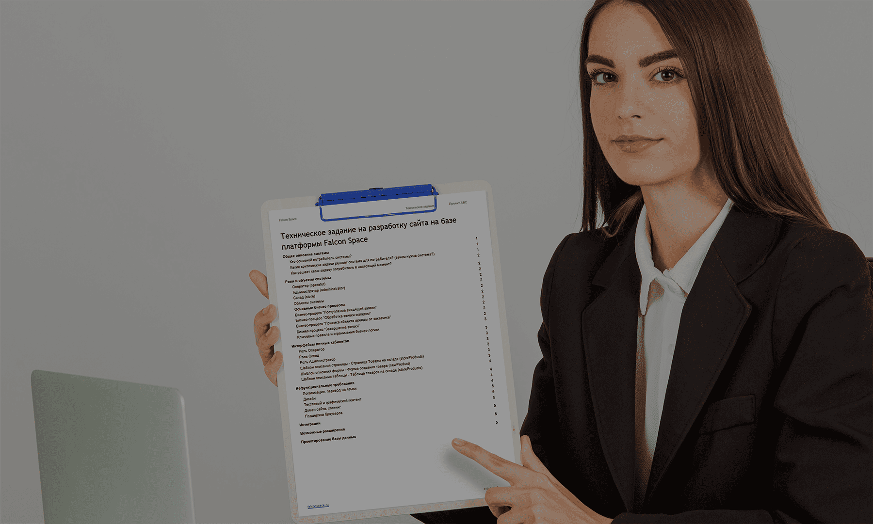 Как писать ТЗ на разработку сайта. Пример ТЗ сайта