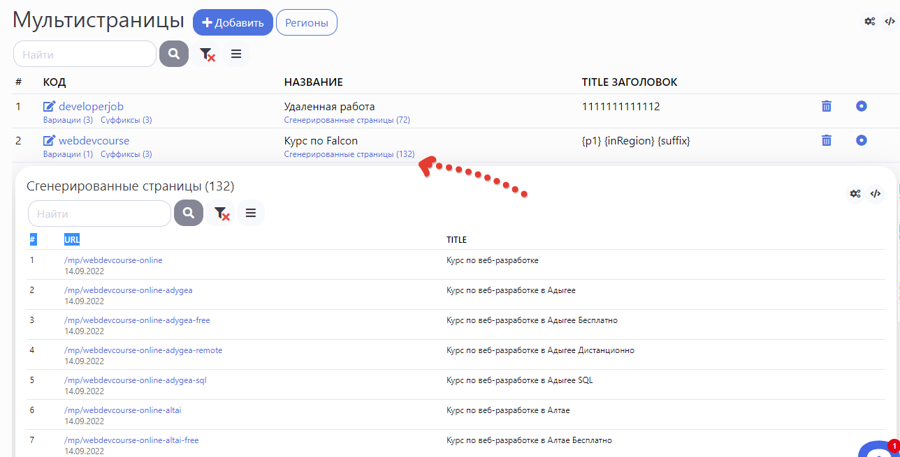 Как самостоятельно создать каталог товаров