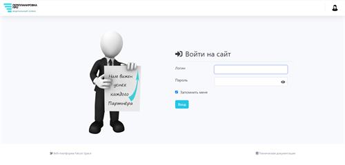Учетная система для оказания услуг по перепланировки жилых и нежилых помещений