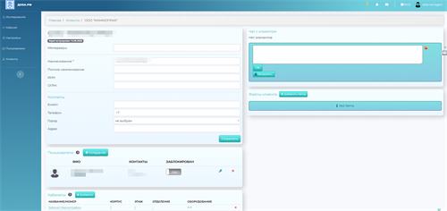 Сервис учета данных для рентген-кабинета