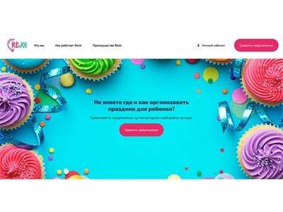 Создание площадки праздников. Сайт детских праздников