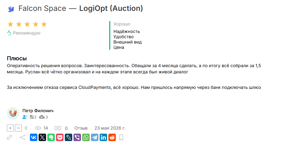 Отзыв LogiOpt LogiOpt Цифровая платформа для реальных маршрутов о работе с Falcon Space