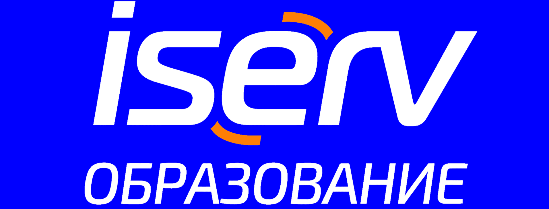 Образовательный проект ISERV Образование