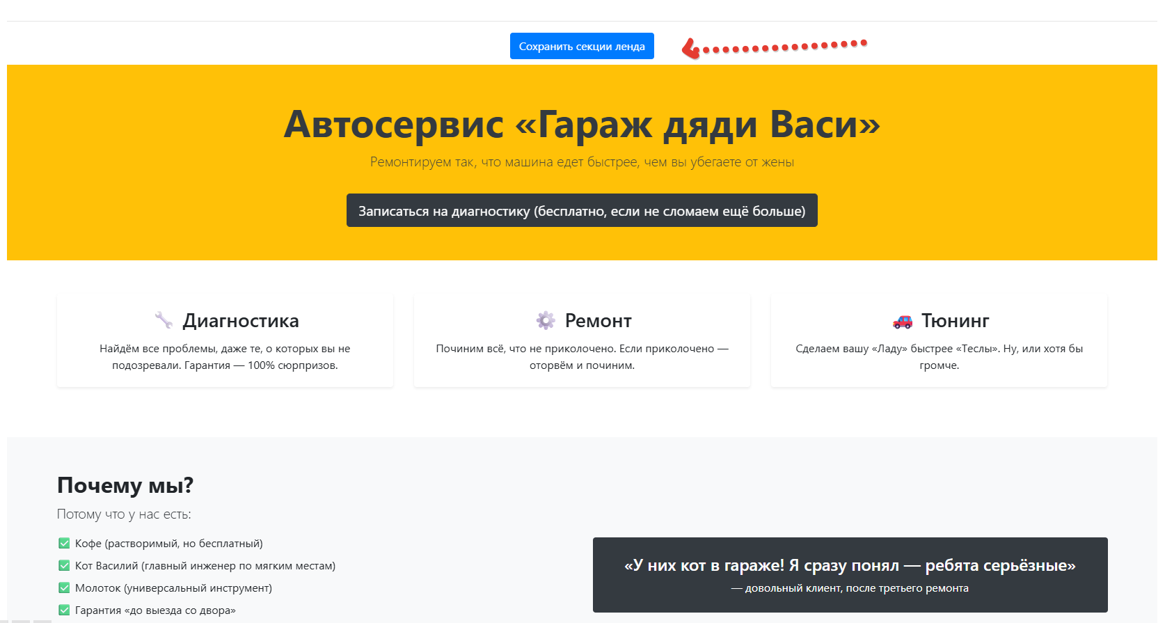 Создание лендинга полностью через ИИ
