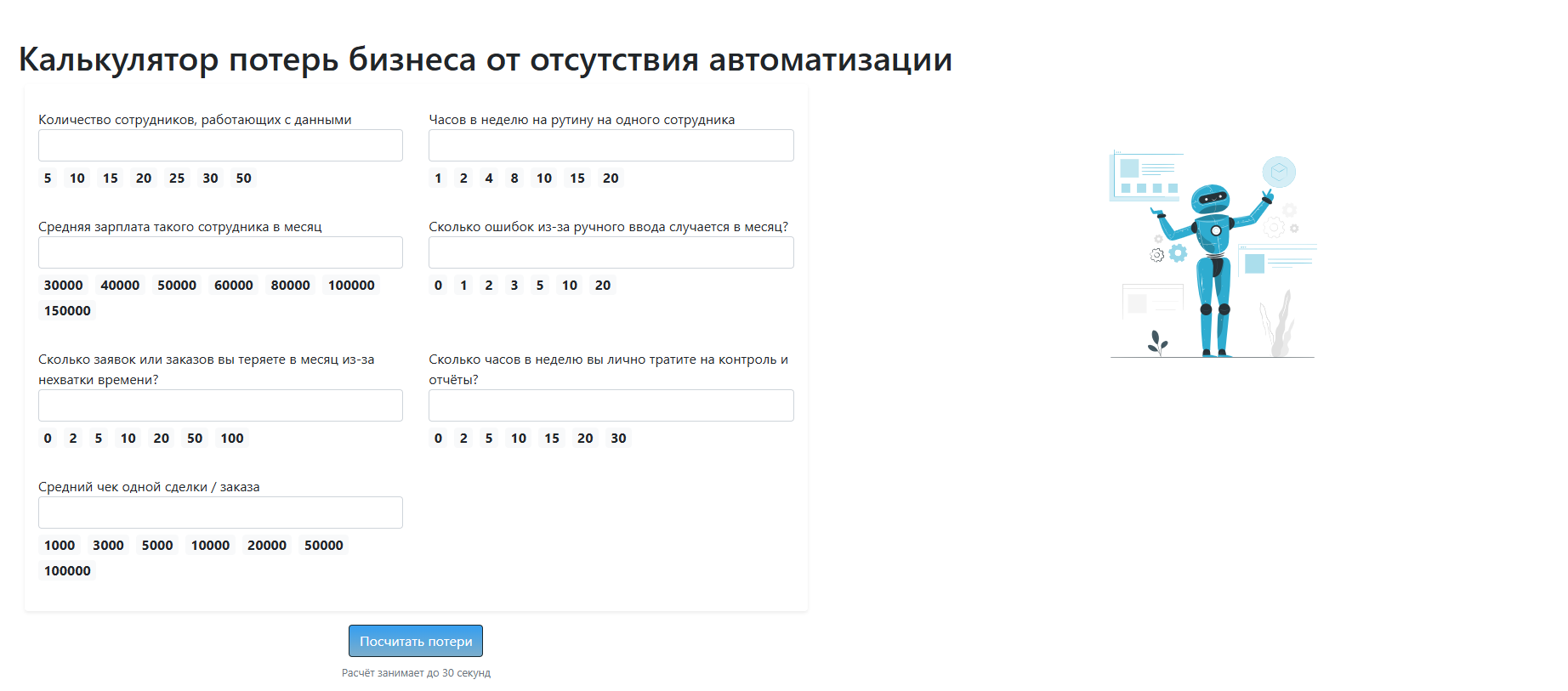 2 новых бизнес-инструмента ИИ на Web-automation