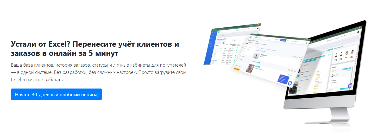 Анонс онлайн-сервиса личных кабинетов для микробизнеса и их клиентов