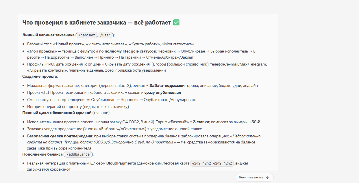 WinClaw - цифровой сотрудник в эпоху AI