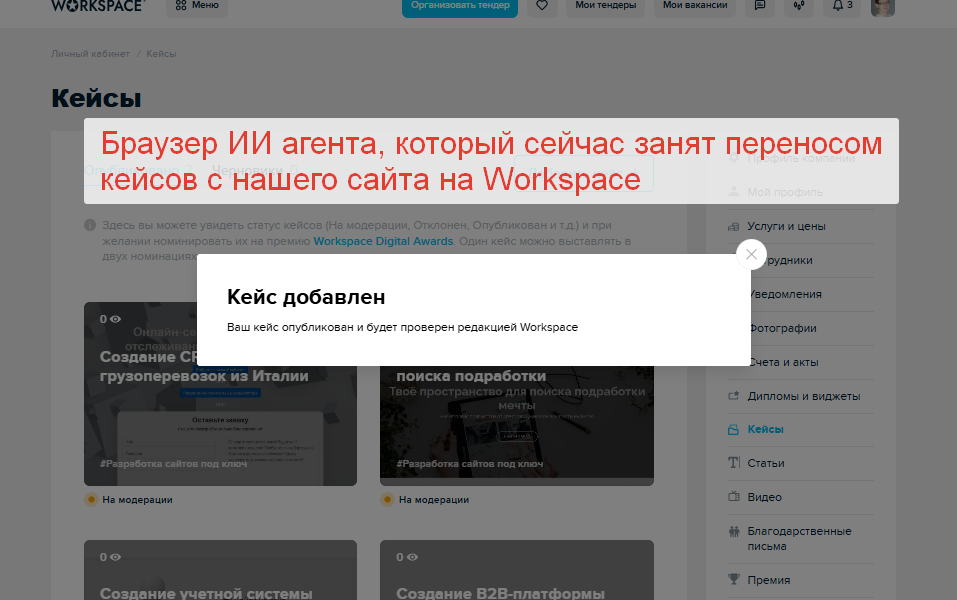 Кейсы использования ИИ агентов для некоторых задач