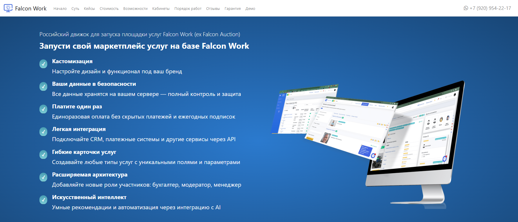 ?? Ребрендинг Falcon Auction > Falcon Work