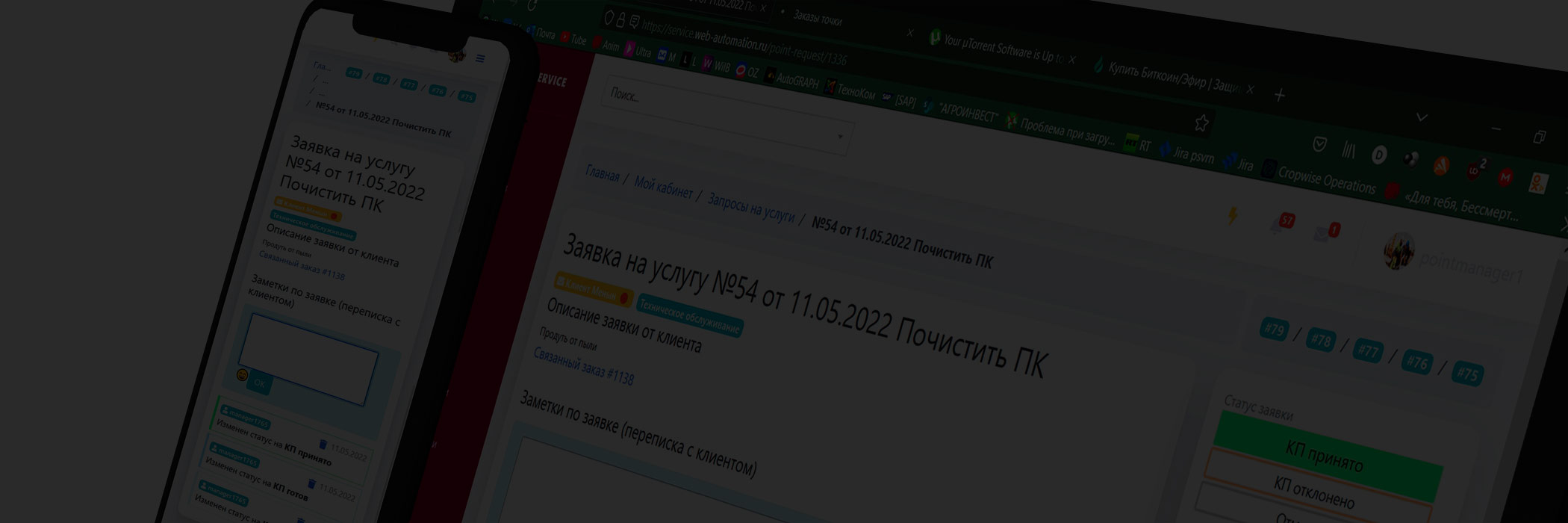 Разработка личных кабинетов для сайта под ключ