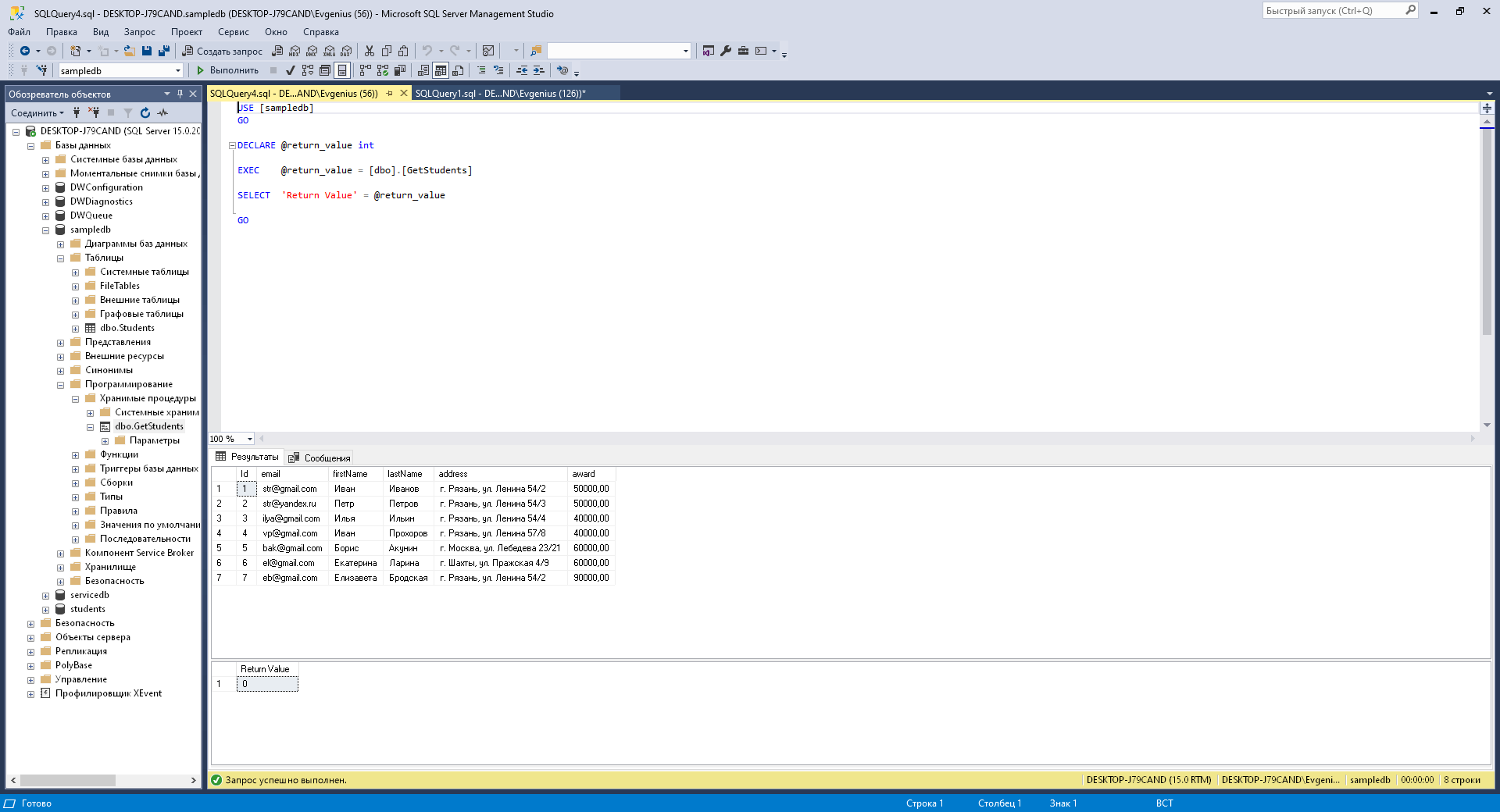 Процедуры в sql. Хранимые процедуры sql. Виды хранимых процедур sql. Виды хранимых процедур sql. Хранимые процедуры в sql server.